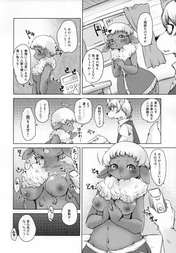 Kogepan Fhentai - Page 17