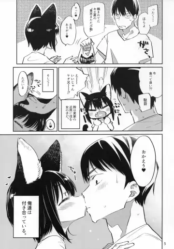 [Mizone] Tokyo Matatabi Ame Fhentai.net - Page 4