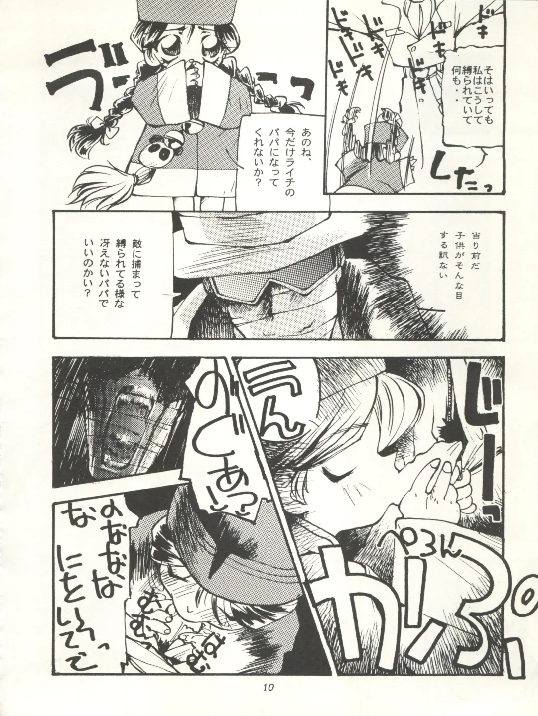 Tabeta Kigasuru 15 ~Oedo Jouka wa Ousawagi (18 kin)~ Fhentai - Page 10