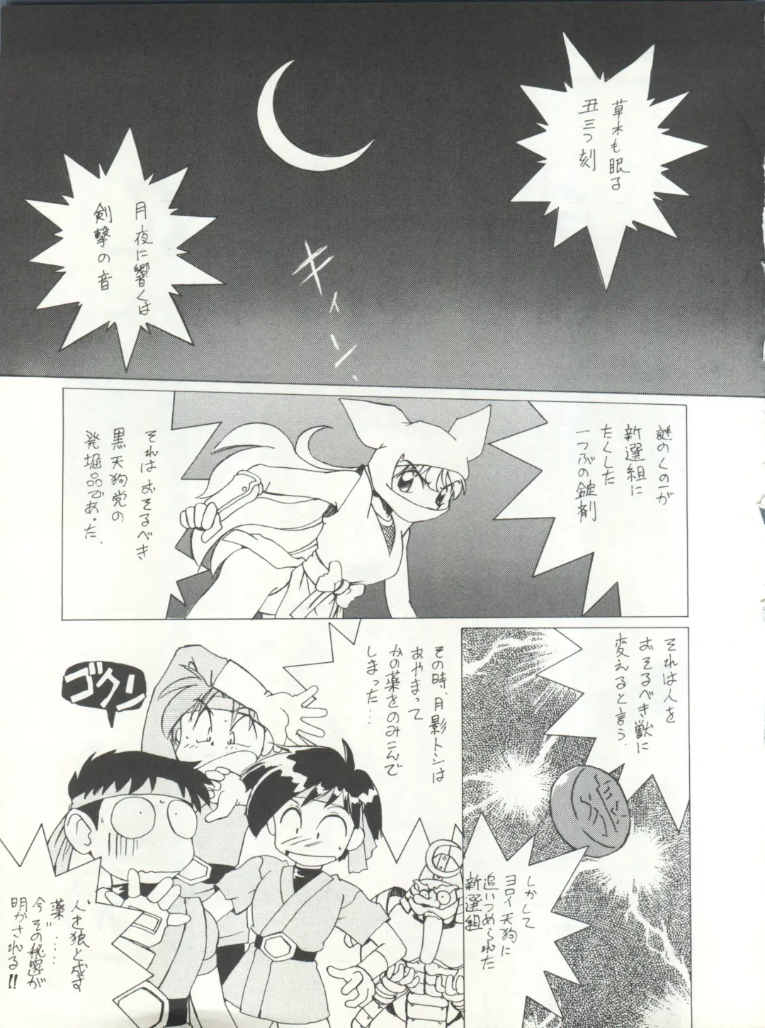 Tabeta Kigasuru 15 ~Oedo Jouka wa Ousawagi (18 kin)~ Fhentai - Page 17