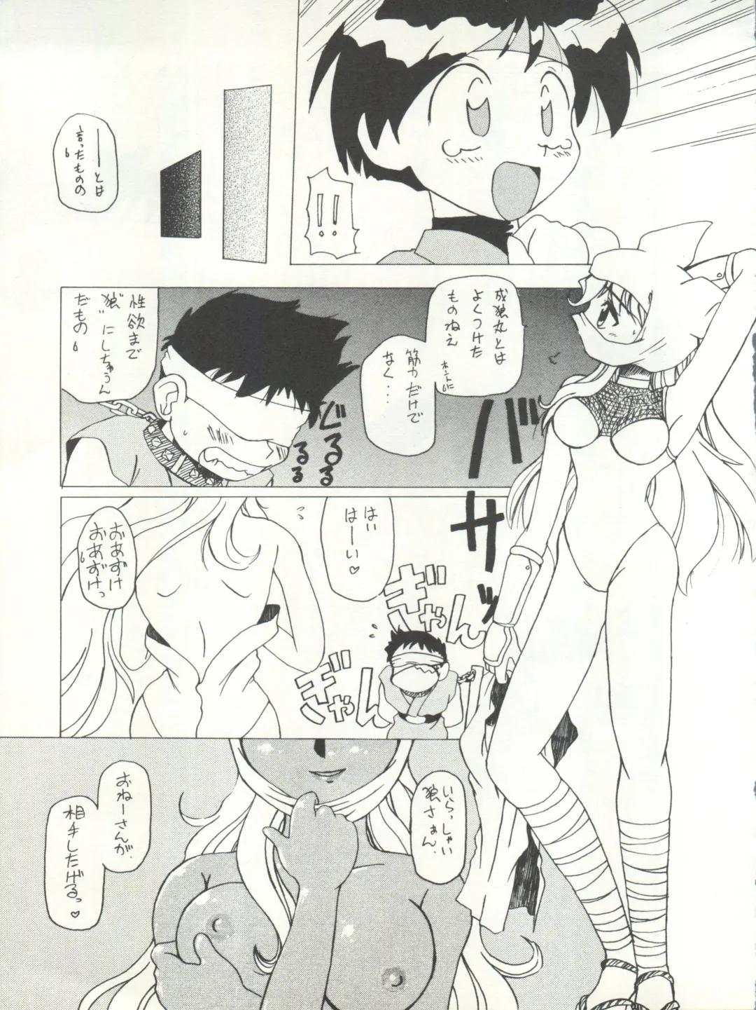 Tabeta Kigasuru 15 ~Oedo Jouka wa Ousawagi (18 kin)~ Fhentai - Page 23