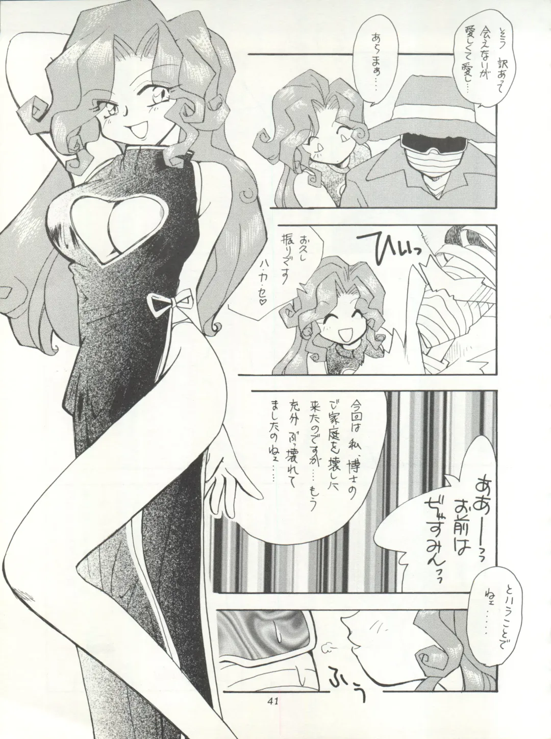 Tabeta Kigasuru 15 ~Oedo Jouka wa Ousawagi (18 kin)~ Fhentai - Page 41