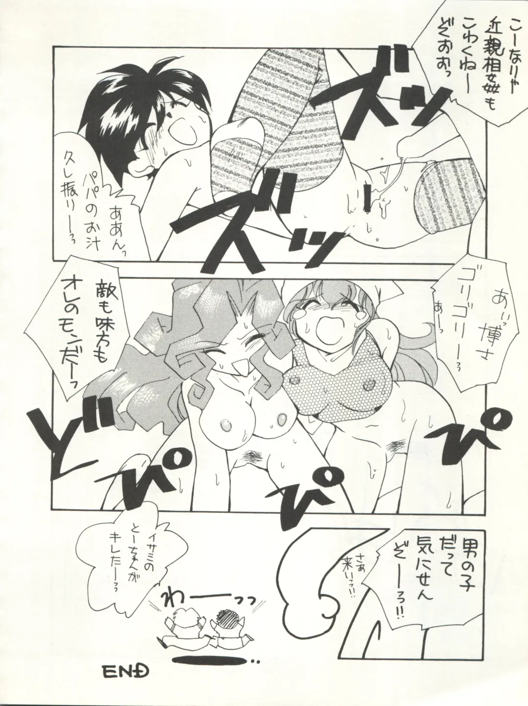 Tabeta Kigasuru 15 ~Oedo Jouka wa Ousawagi (18 kin)~ Fhentai - Page 46