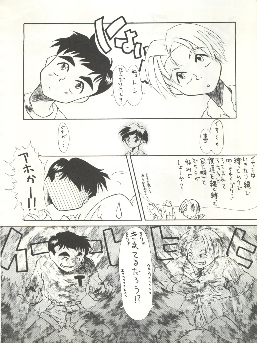 Tabeta Kigasuru 15 ~Oedo Jouka wa Ousawagi (18 kin)~ Fhentai - Page 48