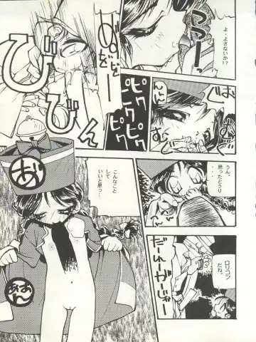 Tabeta Kigasuru 15 ~Oedo Jouka wa Ousawagi (18 kin)~ Fhentai - Page 11