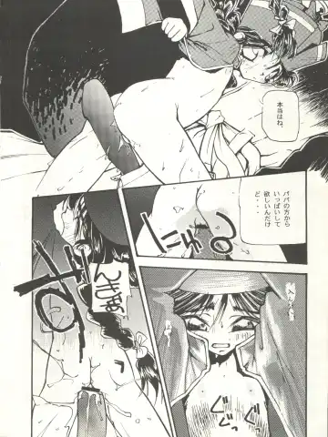 Tabeta Kigasuru 15 ~Oedo Jouka wa Ousawagi (18 kin)~ Fhentai - Page 12