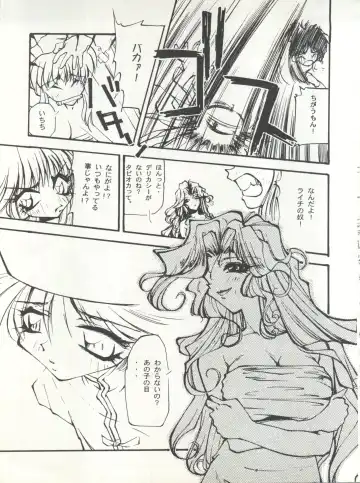 Tabeta Kigasuru 15 ~Oedo Jouka wa Ousawagi (18 kin)~ Fhentai - Page 7