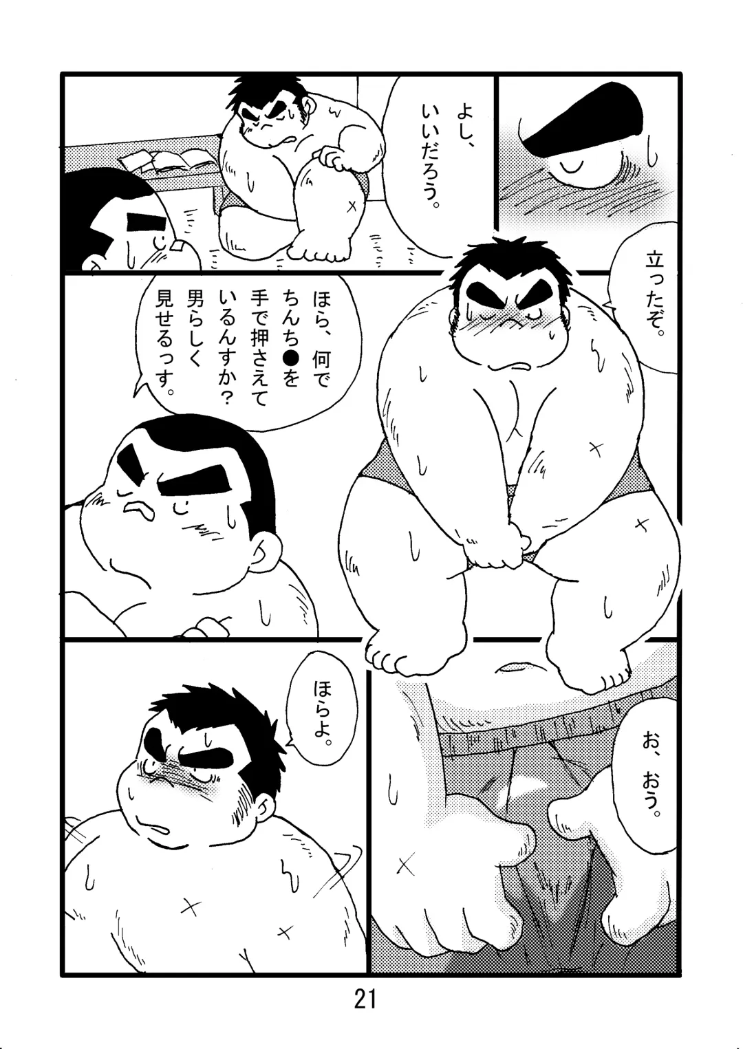 [Kondo Musashi - Monja] Inokuma 2 Fhentai - Page 23