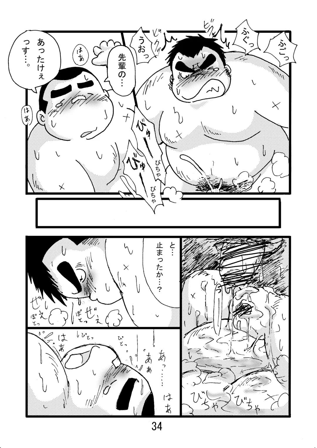 [Kondo Musashi - Monja] Inokuma 2 Fhentai - Page 36
