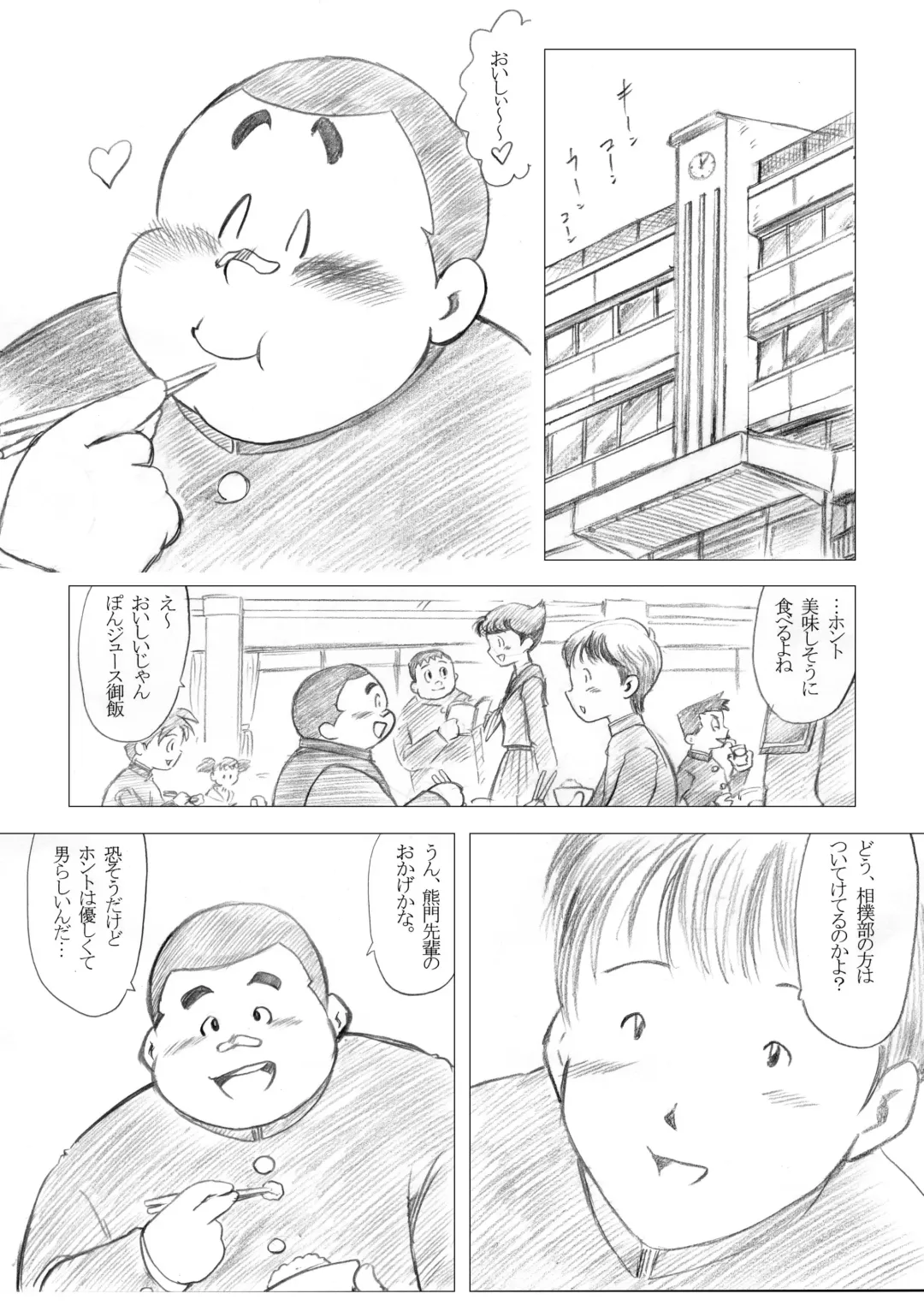 [Kondo Musashi - Monja] Inokuma 2 Fhentai - Page 44