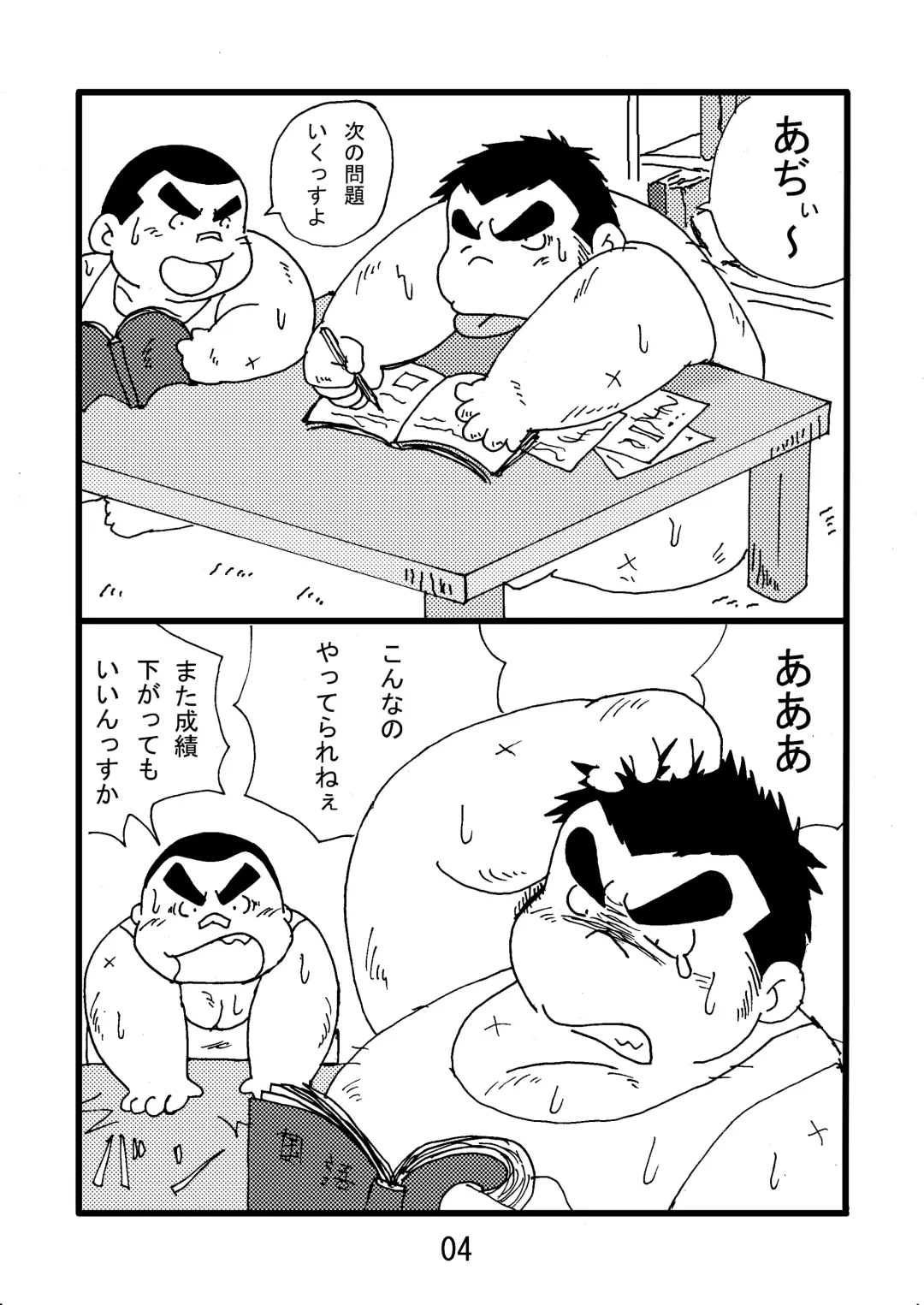 [Kondo Musashi - Monja] Inokuma 2 Fhentai - Page 6