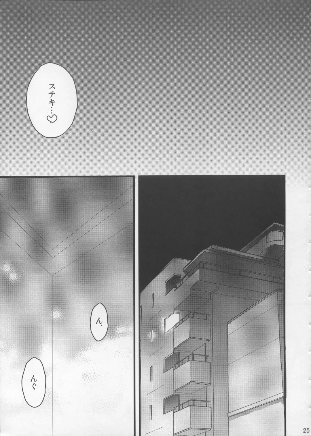 [Amatake Akewo] Danna-sama wa shokushu Fhentai - Page 25