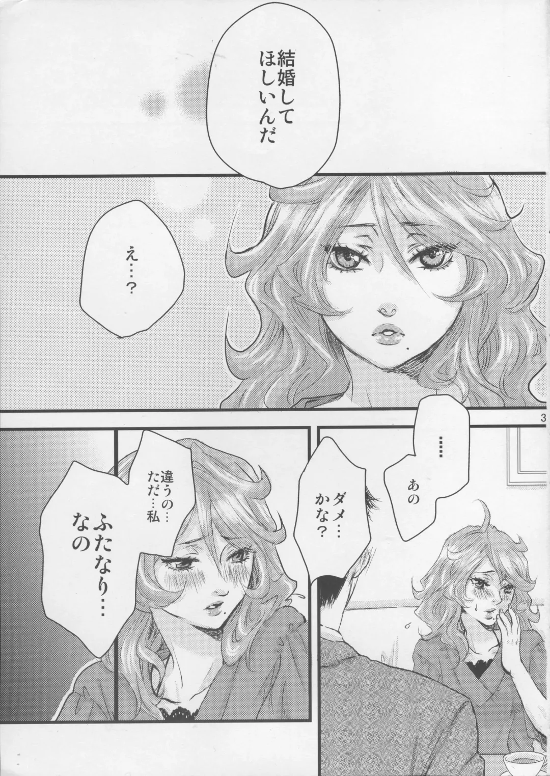[Amatake Akewo] Danna-sama wa shokushu Fhentai - Page 3