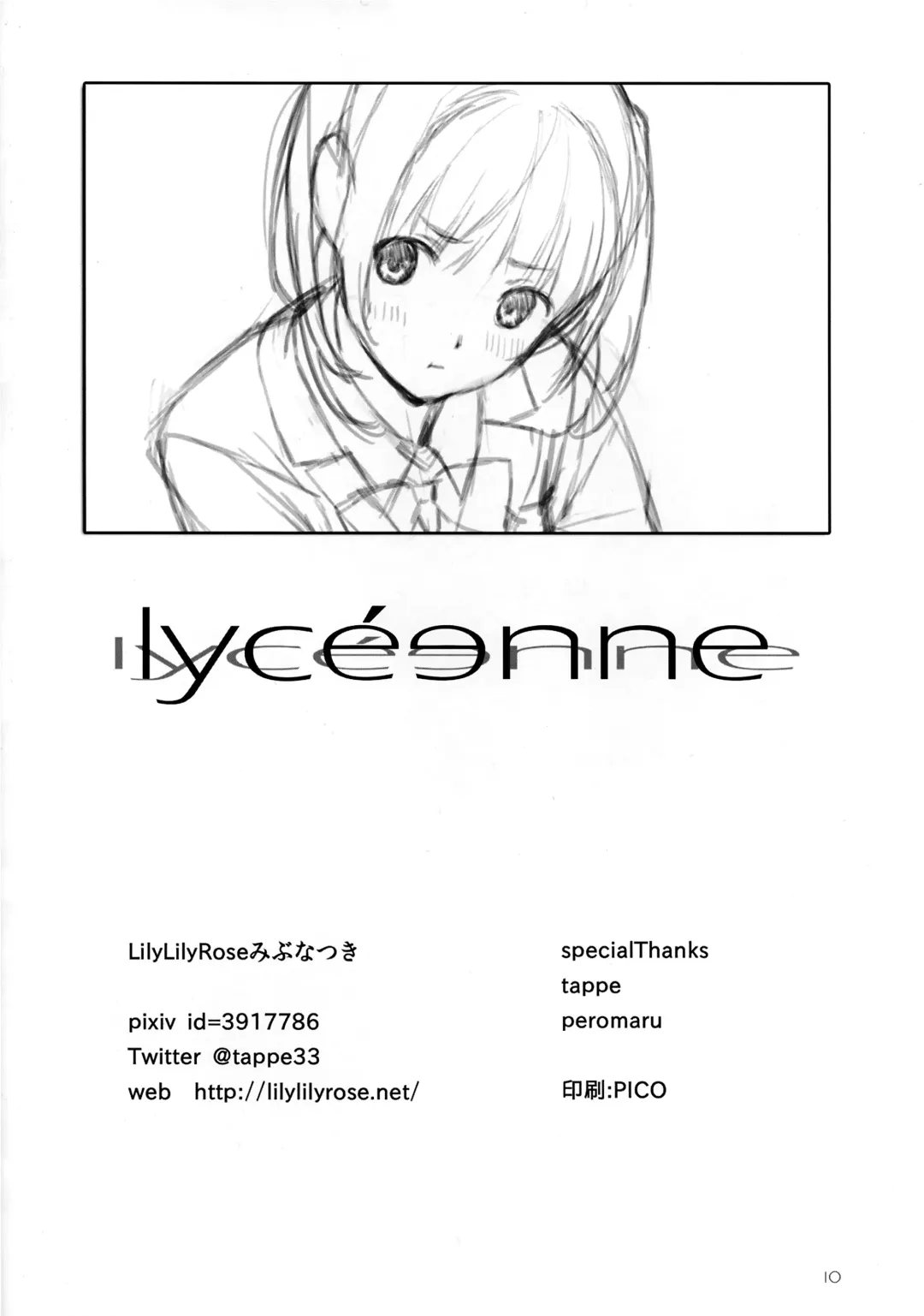 [Mibu Natsuki] lycéɘnne Fhentai - Page 10
