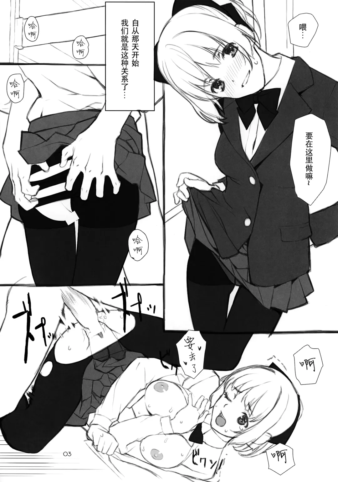 [Mibu Natsuki] lycéɘnne Fhentai - Page 4