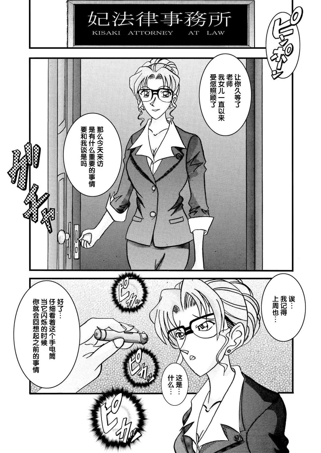 Saimin SEX Dorei - ERI - Fhentai - Page 2