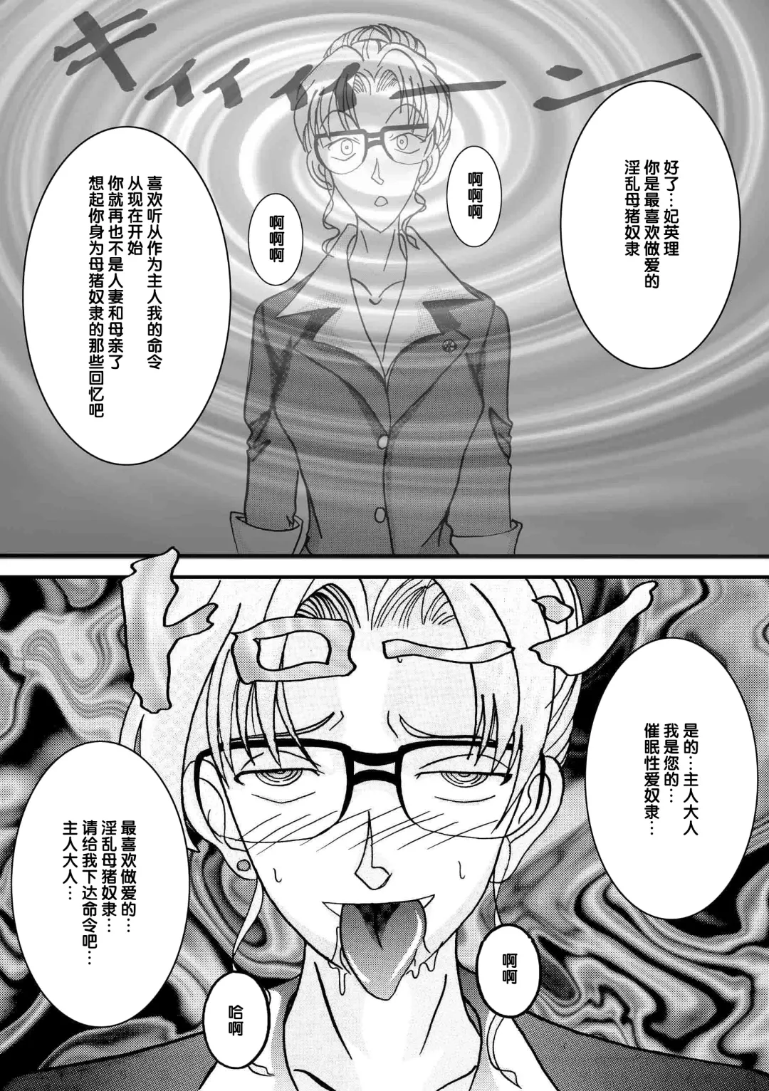 Saimin SEX Dorei - ERI - Fhentai - Page 3