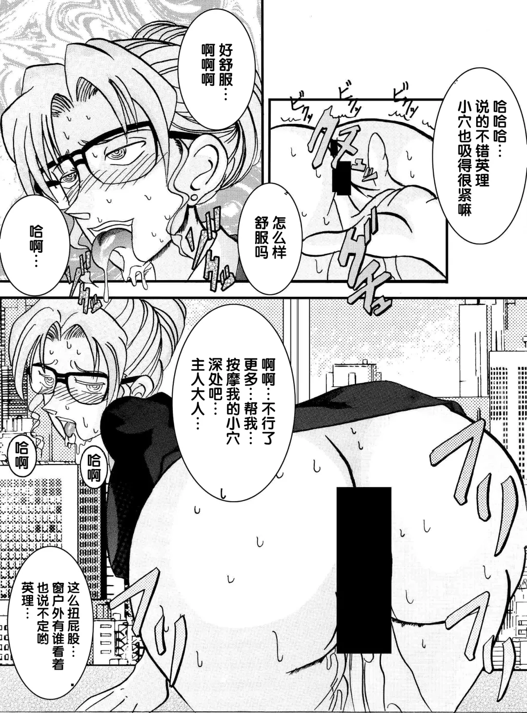Saimin SEX Dorei - ERI - Fhentai - Page 9