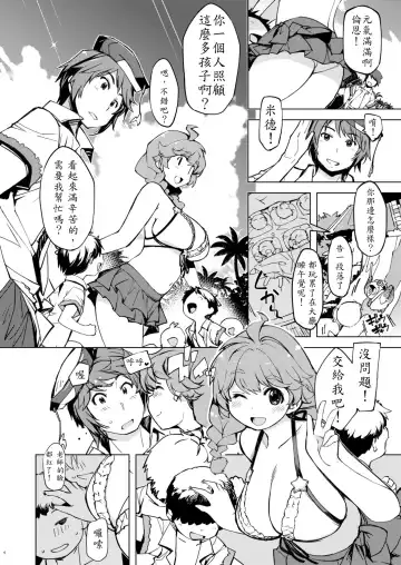 [Mil] Motto! Onemuri Rune Sensei Fhentai - Page 4