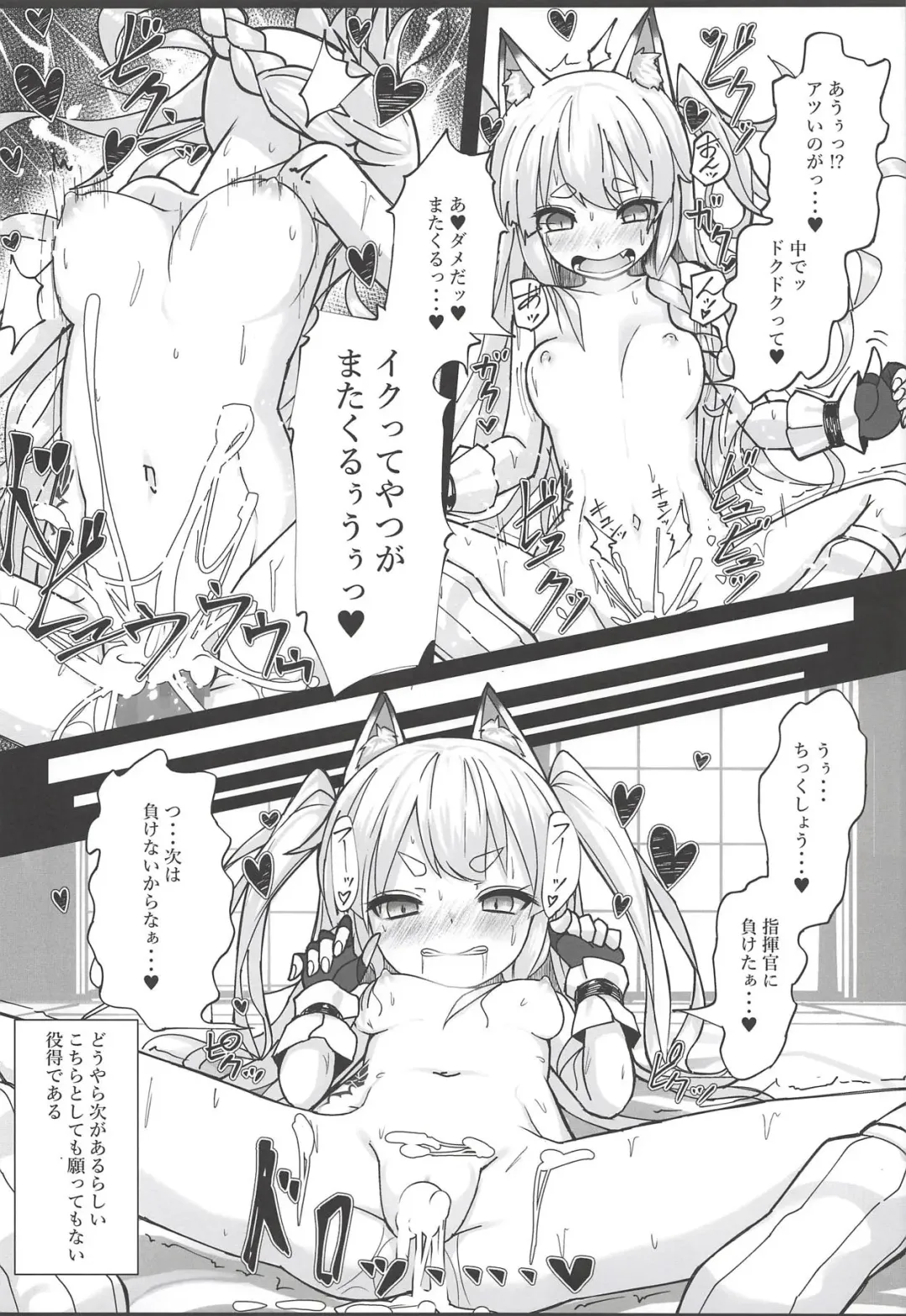 [Patricia] Shikikaan... Omata... Sawattee... Fhentai - Page 13