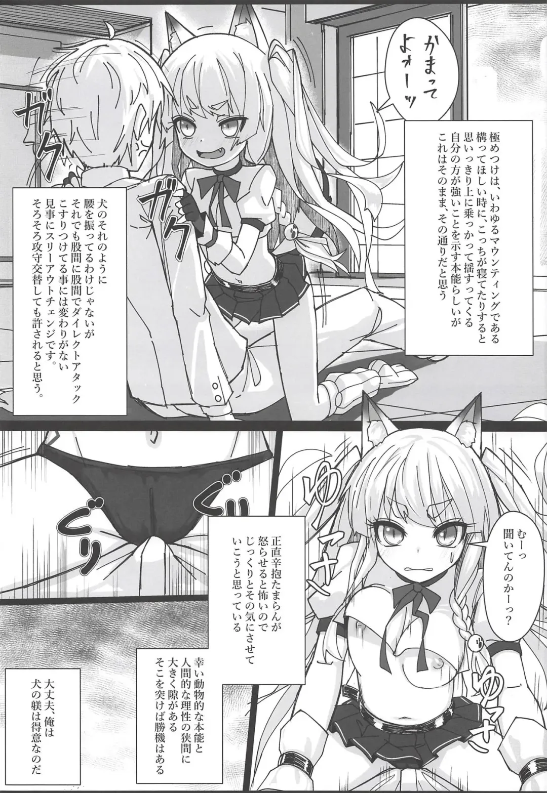 [Patricia] Shikikaan... Omata... Sawattee... Fhentai - Page 5