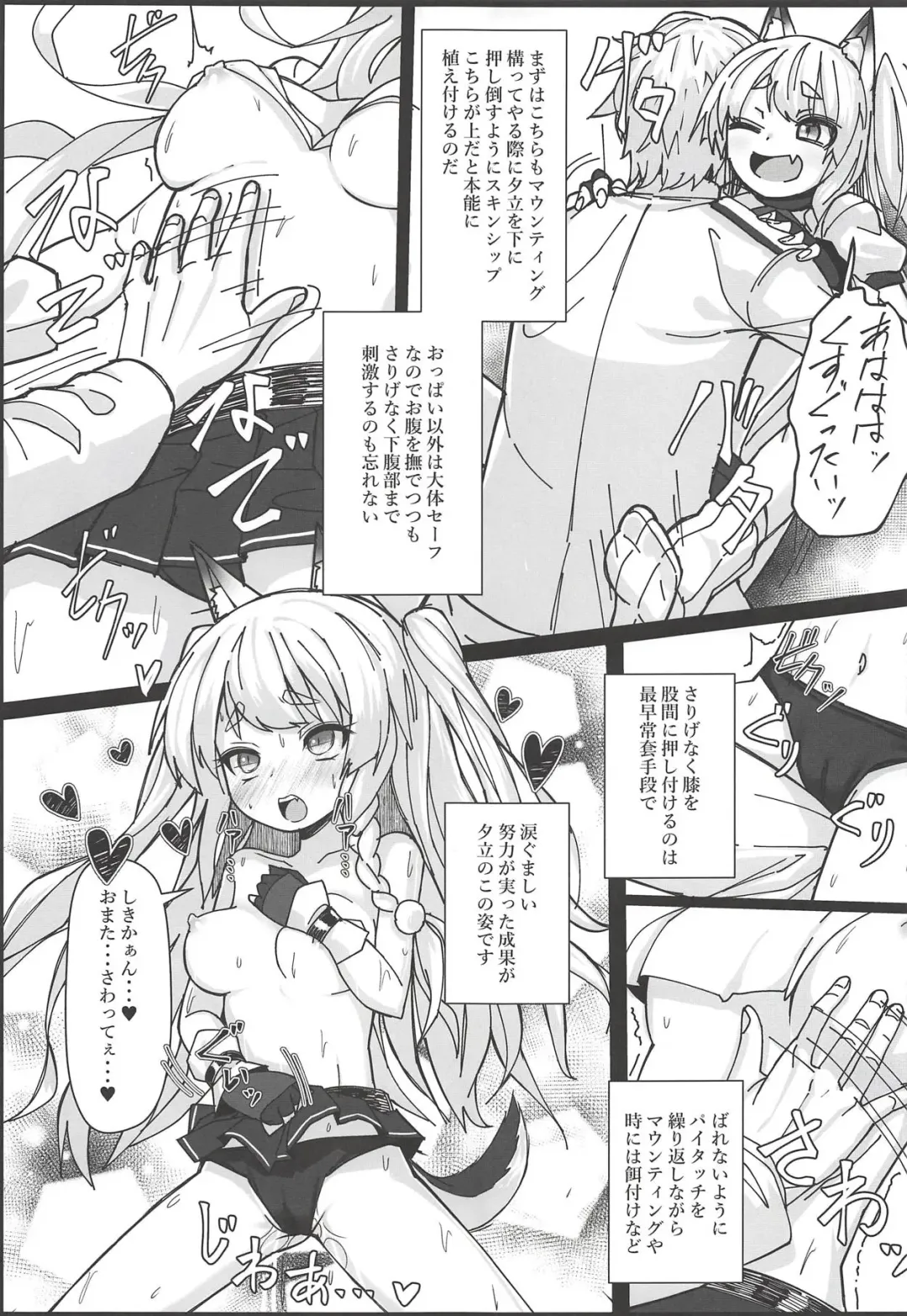 [Patricia] Shikikaan... Omata... Sawattee... Fhentai - Page 6
