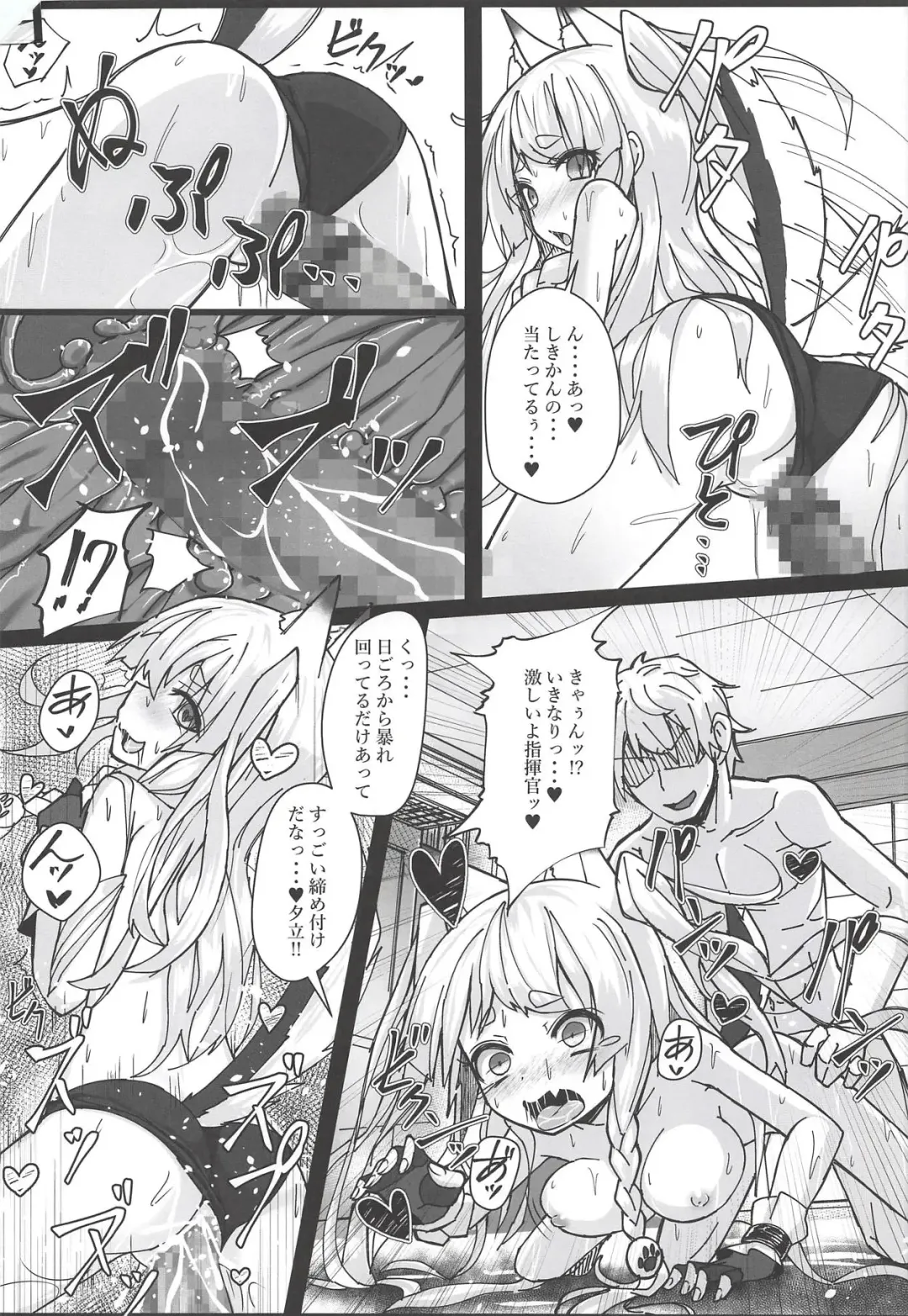 [Patricia] Shikikaan... Omata... Sawattee... Fhentai - Page 9