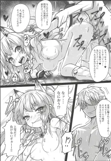 [Patricia] Shikikaan... Omata... Sawattee... Fhentai - Page 10