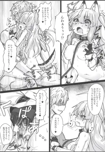 [Patricia] Shikikaan... Omata... Sawattee... Fhentai - Page 17