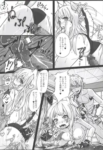 [Patricia] Shikikaan... Omata... Sawattee... Fhentai - Page 9