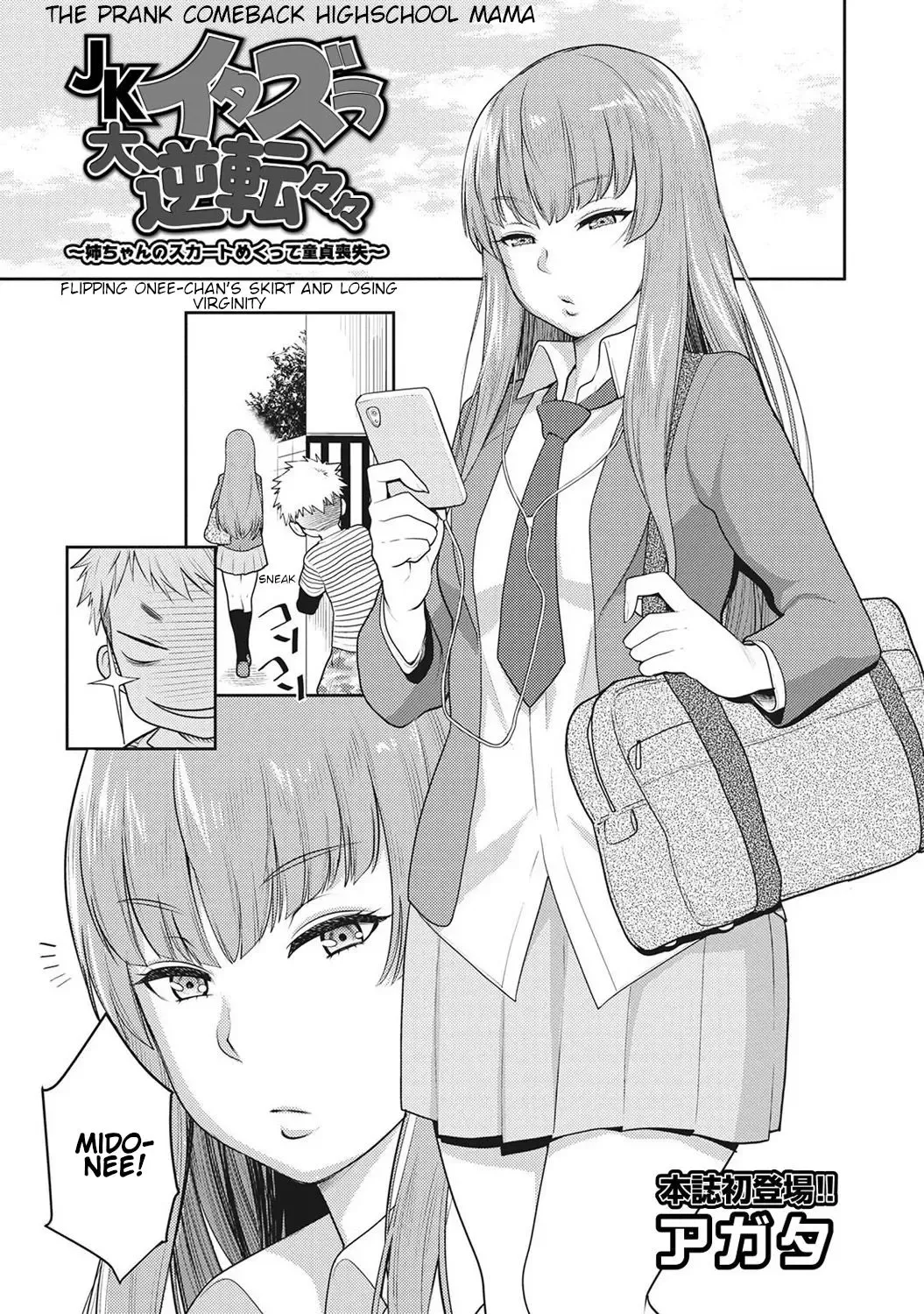 [Agata] JK Itazura Daigyakutententen ~Nee-chan no Skirt Mekutte Doutei Soushitsu~ | The Prank Comeback Highschool Mama Fhentai - Page 1