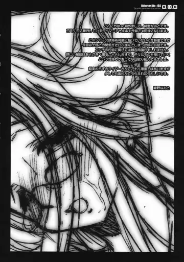 [Ayano Naoto] R.O.D 4 -RIDER OR DIE 4- Fhentai - Page 4