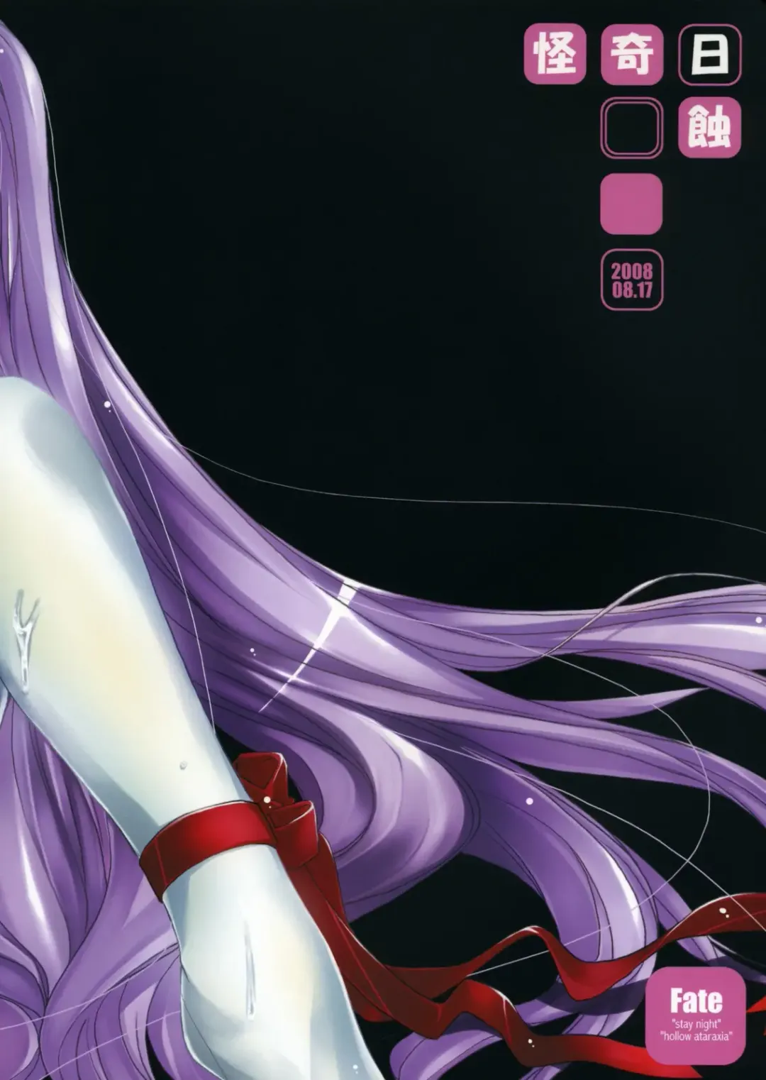 [Ayano Naoto] R.O.D 5 -RIDER OR DIE 5- Fhentai - Page 26