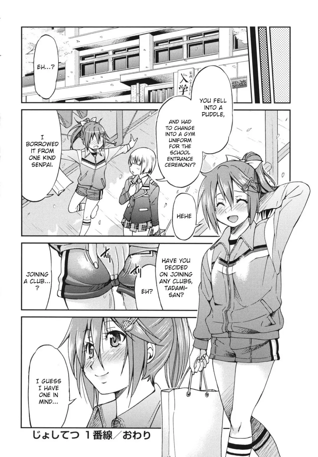 [Inoue Yoshihisa] JYOSHI-TETSU Ch. 1-4 Fhentai - Page 37