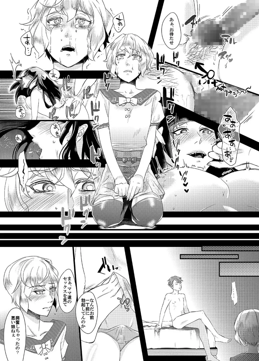 Tousaku no Shitsuke ~Oshiego-tachi no Musume ni Sareta Dansei Kyoushi~ Fhentai.net - Page 11