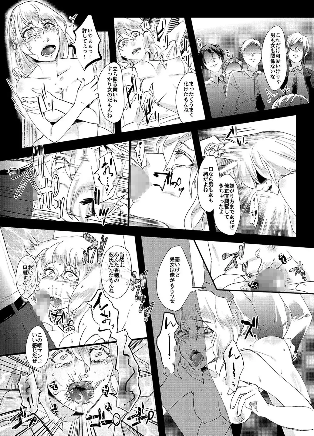 Tousaku no Shitsuke ~Oshiego-tachi no Musume ni Sareta Dansei Kyoushi~ Fhentai.net - Page 22