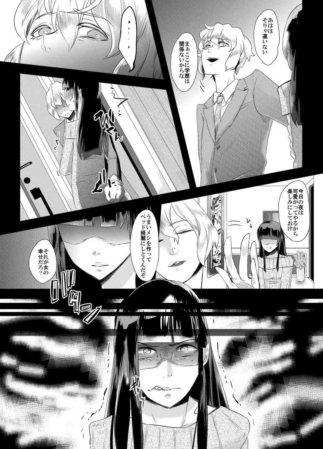 Tousaku no Shitsuke ~Oshiego-tachi no Musume ni Sareta Dansei Kyoushi~ Fhentai.net - Page 3