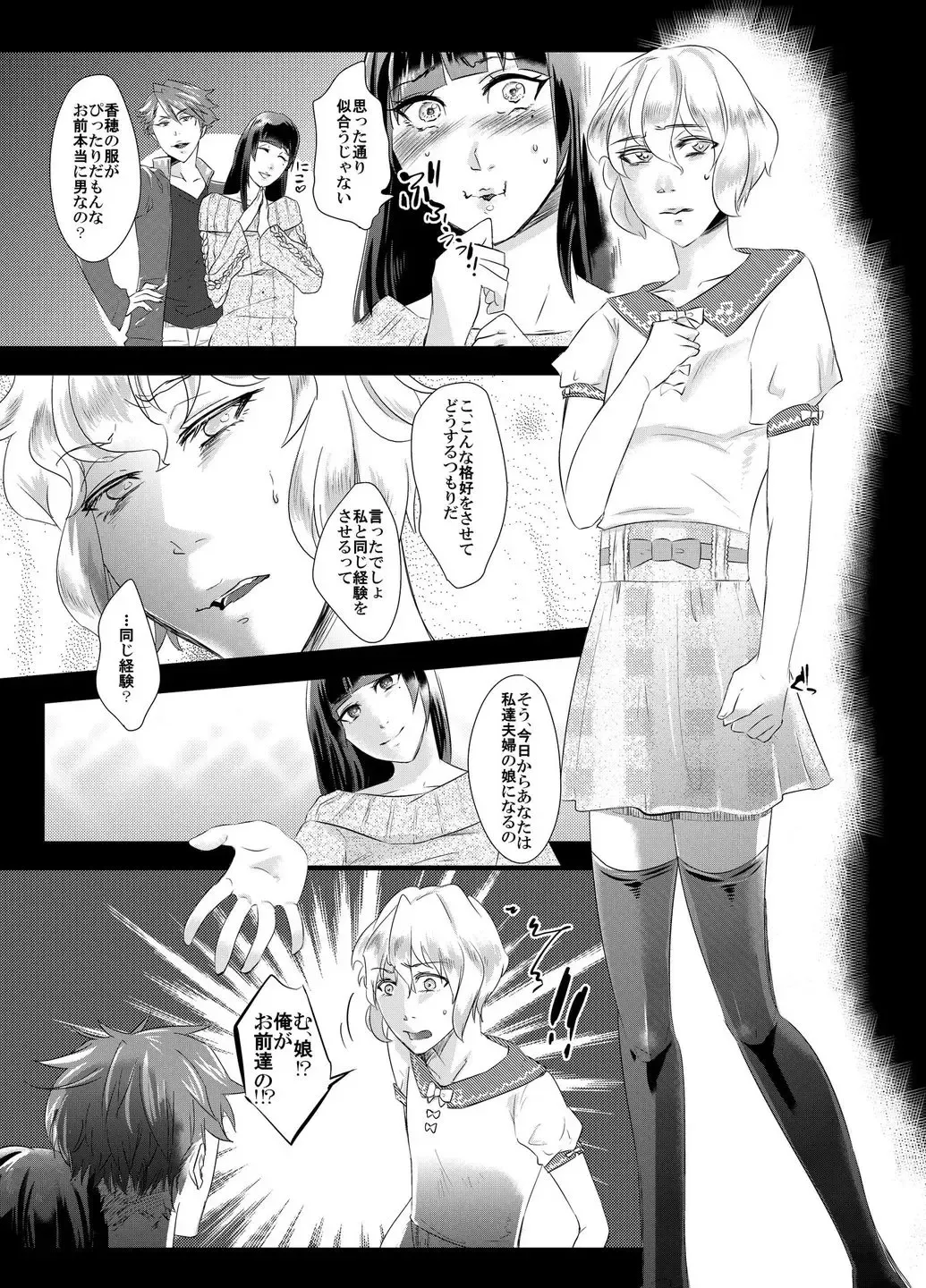 Tousaku no Shitsuke ~Oshiego-tachi no Musume ni Sareta Dansei Kyoushi~ Fhentai.net - Page 7