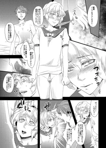 Tousaku no Shitsuke ~Oshiego-tachi no Musume ni Sareta Dansei Kyoushi~ Fhentai.net - Page 12