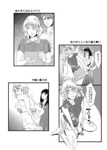 Tousaku no Shitsuke ~Oshiego-tachi no Musume ni Sareta Dansei Kyoushi~ Fhentai.net - Page 15