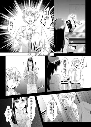 Tousaku no Shitsuke ~Oshiego-tachi no Musume ni Sareta Dansei Kyoushi~ Fhentai.net - Page 2