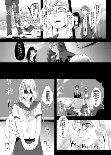 Tousaku no Shitsuke ~Oshiego-tachi no Musume ni Sareta Dansei Kyoushi~ Fhentai.net - Page 20