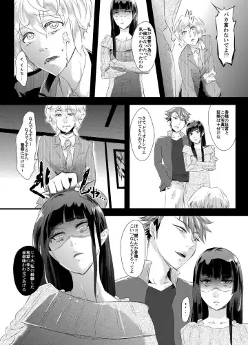 Tousaku no Shitsuke ~Oshiego-tachi no Musume ni Sareta Dansei Kyoushi~ Fhentai.net - Page 6