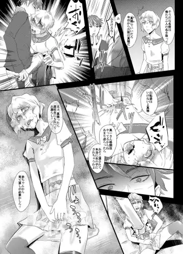 Tousaku no Shitsuke ~Oshiego-tachi no Musume ni Sareta Dansei Kyoushi~ Fhentai.net - Page 8