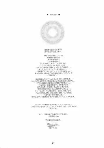 [Kamogawa Tanuki] NineteenS Fhentai - Page 20