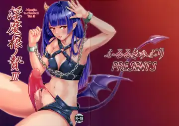 Read [Kitahara Eiji] Inmakon no Nie III - Fhentai