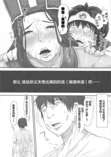 [Nanakichi - Yoshitama Ichirou] METABOLIZM DQ-S Kyonyuu Kyoshiri no Hitozuma Souryo ga Yuusha ni Netorareru Ohanashi. Fhentai - Page 20
