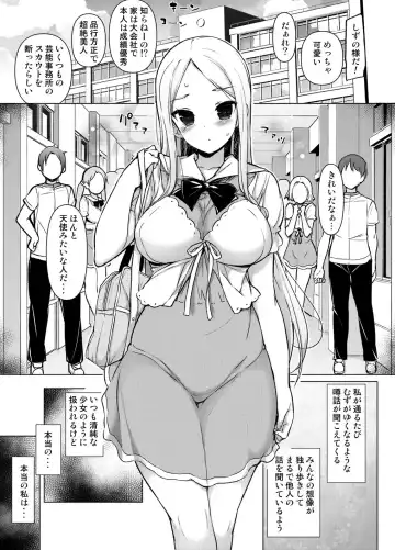 [Motomushi] ~Seiki Tensou~ Hanareta Tokoro kara Yarimakuri!? Fhentai.net - Page 2