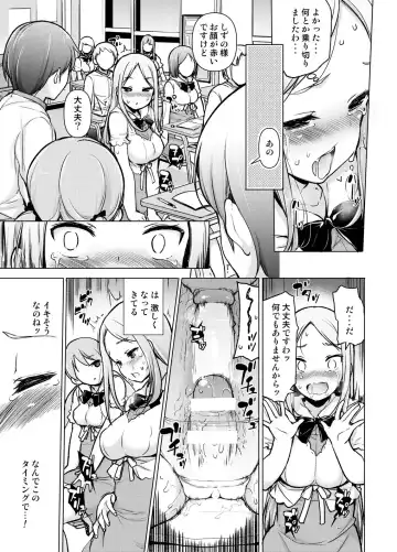 [Motomushi] ~Seiki Tensou~ Hanareta Tokoro kara Yarimakuri!? Fhentai.net - Page 24