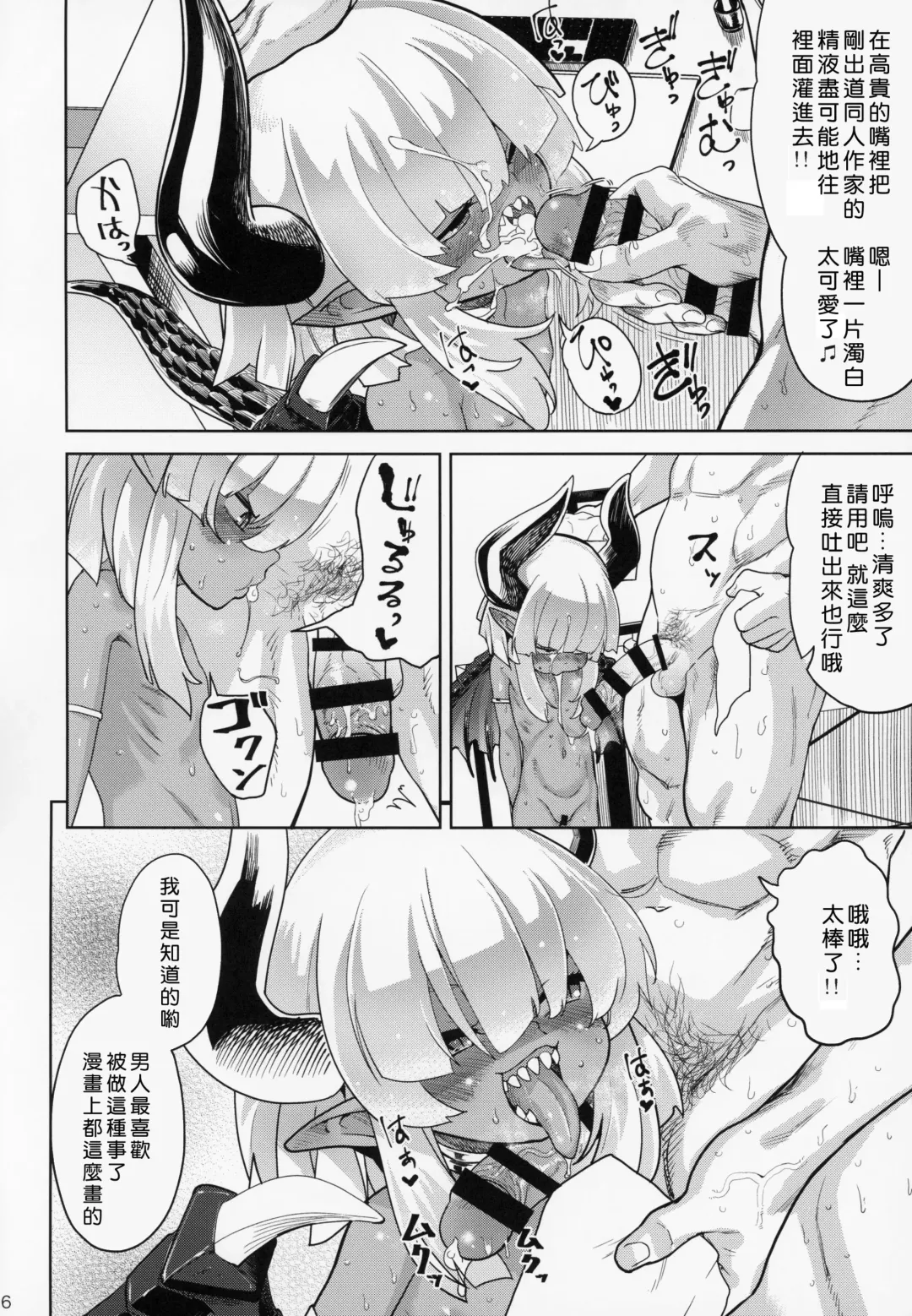 [Benantoka] Fan to Off-Pako Shite Shimatta Jitaku Totsurare Hen Fhentai - Page 15